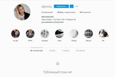 Вдова телеведущего Зеленского удалила все посты в Instagram после смерти мужа