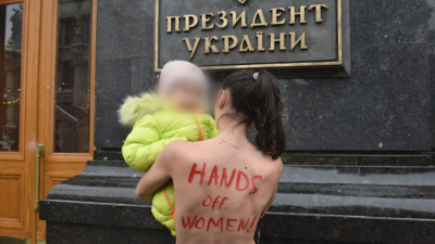 © Сайт движения Femen