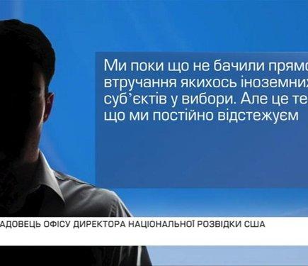 Запобігання втручанню у вибори: стратегії США у боротьбі з Кремлем.