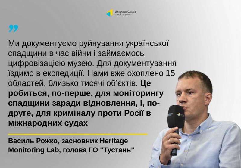 Василь Рожко: ми фіксуємо знищення української культурної спадщини | UACRISIS.ORG