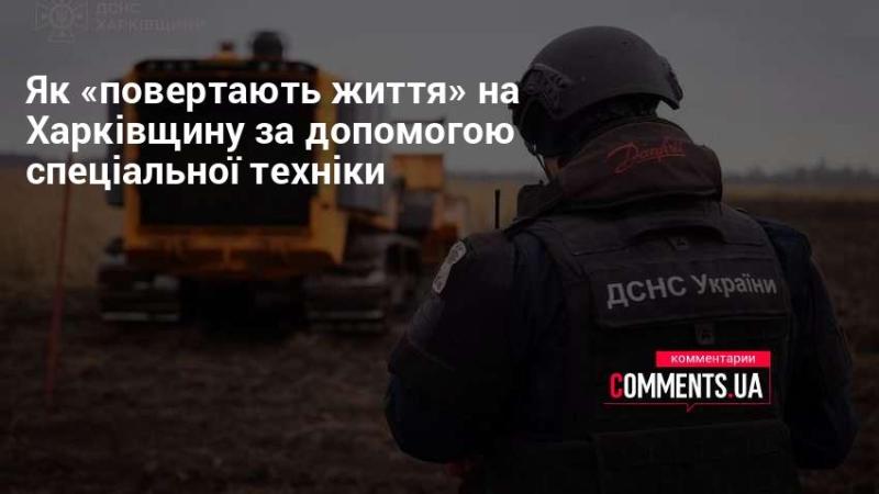 Як за допомогою спеціалізованої техніки 