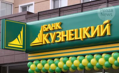 Банк «Кузнецкий» открыл операционный офис в Ульяновске