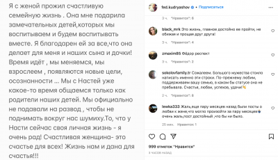 Футболист Кудряшов высказался о горячих поцелуях жены с экс-супругом Бородиной, и подписчики загрустили